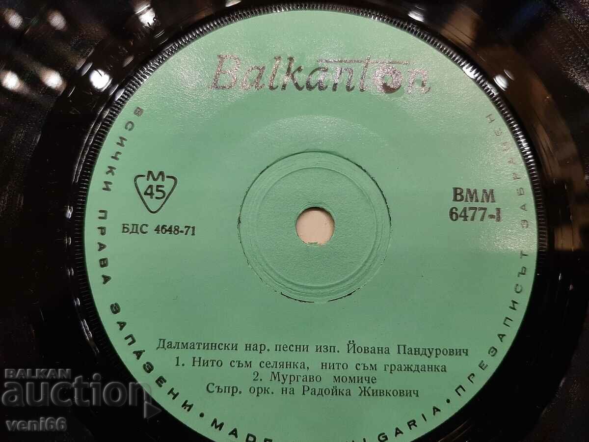 Δημοπρασία VMM 6477 - Jovana Pandurovic Δημοπρασία VMM 6477 - Jovana Pandurovic