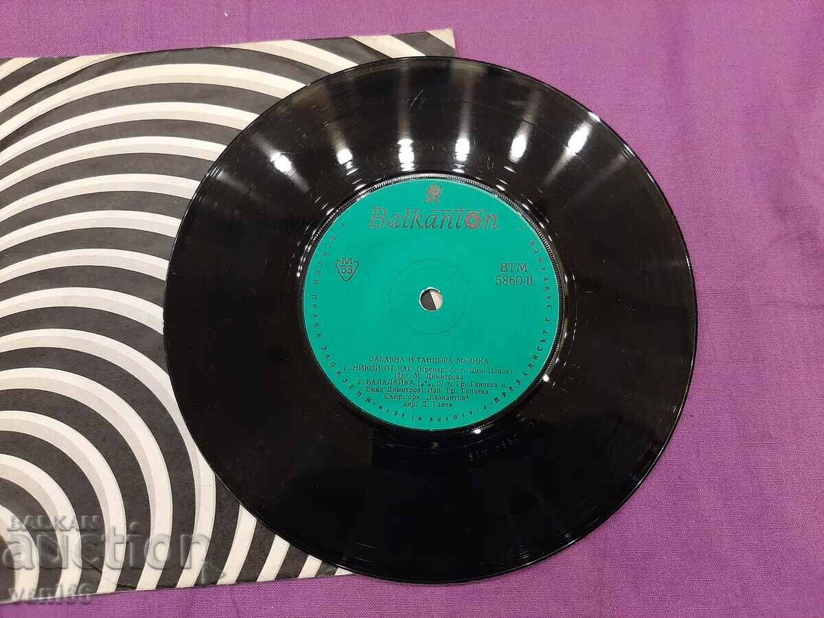 ВТМ 5860 - Fun and dance music with price 1.50 BGN | € 0.77 ВТМ 5860 - Fun and dance music with price 1.50 BGN | € 0.77