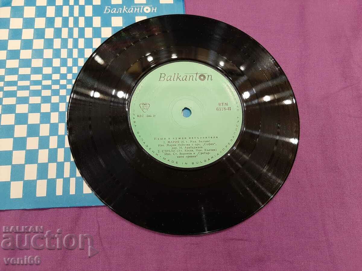 ВТМ 6318 - Our and foreign contractors with price 1.50 BGN | € 0.77 ВТМ 6318 - Our and foreign contractors with price 1.50 BGN | € 0.77