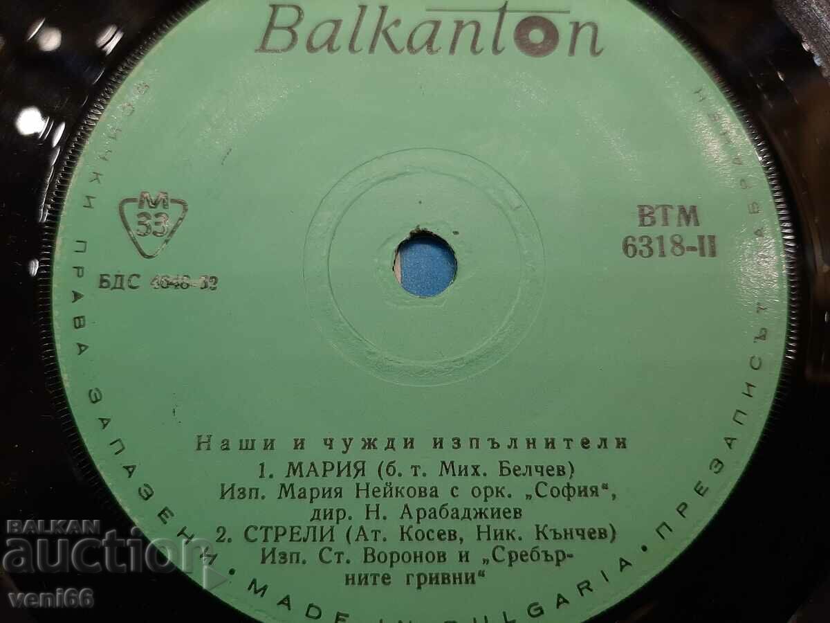 Auction ВТМ 6318 - Our and foreign contractors Auction ВТМ 6318 - Our and foreign contractors