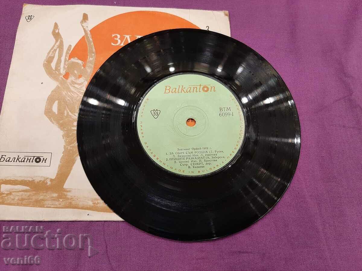 ВТМ 6099 - Golden Orpheus 69 with price 1.50 BGN | € 0.77 ВТМ 6099 - Golden Orpheus 69 with price 1.50 BGN | € 0.77