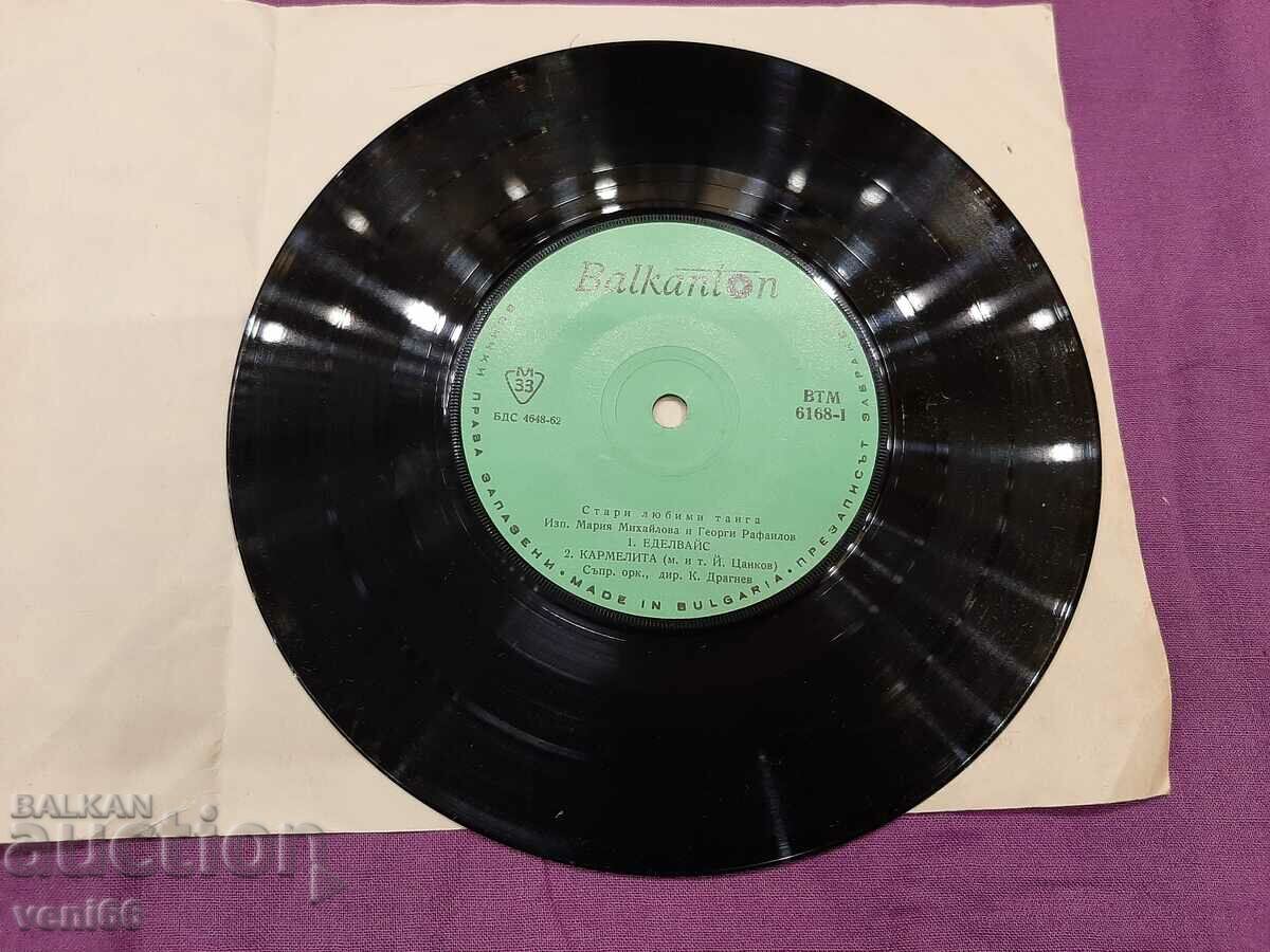 ВТМ 6168 - Old favorite thongs with price 1.50 BGN | € 0.77 ВТМ 6168 - Old favorite thongs with price 1.50 BGN | € 0.77