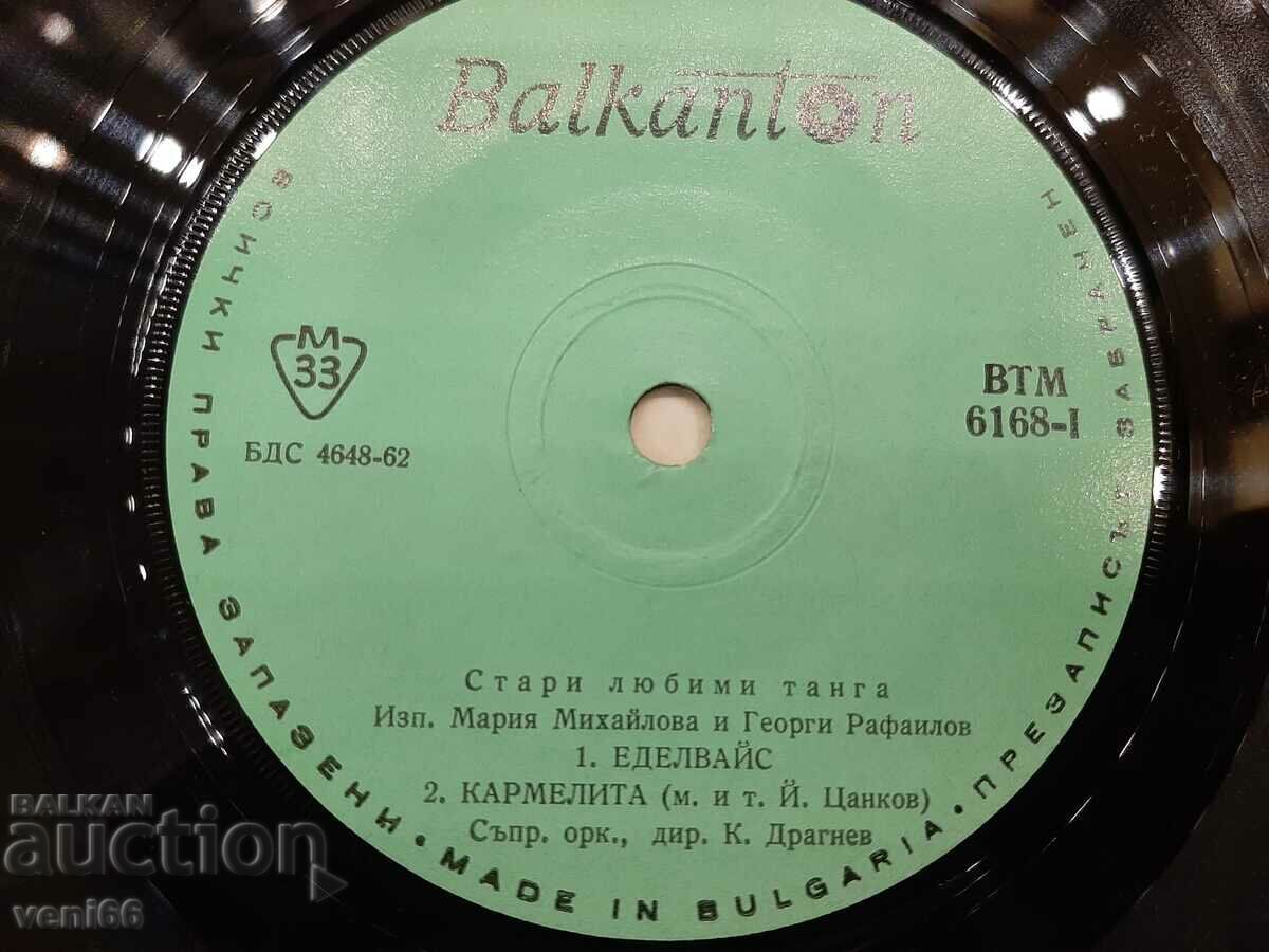 Auction ВТМ 6168 - Old favorite thongs Auction ВТМ 6168 - Old favorite thongs