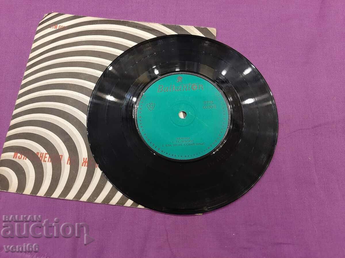 ВТМ 6030 - Jennifer with price 1.50 BGN | € 0.77 ВТМ 6030 - Jennifer with price 1.50 BGN | € 0.77