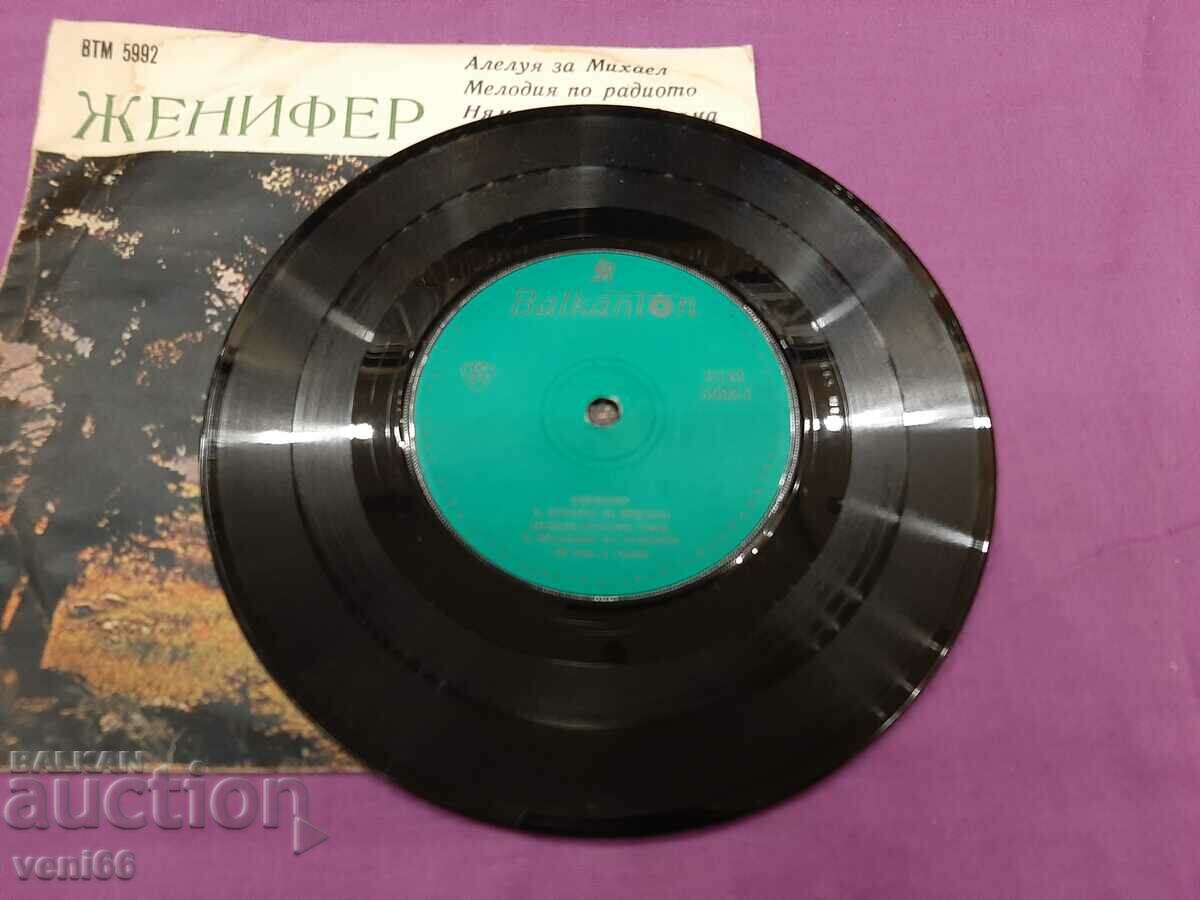 VTM 5992 - Jennifer with price 1.50 BGN | € 0.77 VTM 5992 - Jennifer with price 1.50 BGN | € 0.77