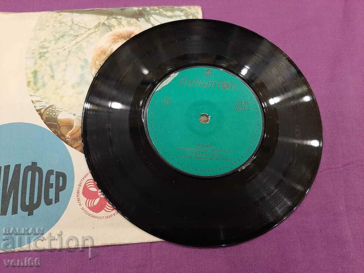 ВТМ 5991 - Τζένιφερ με τιμή 1.50 BGN | € 0.77 ВТМ 5991 - Τζένιφερ με τιμή 1.50 BGN | € 0.77