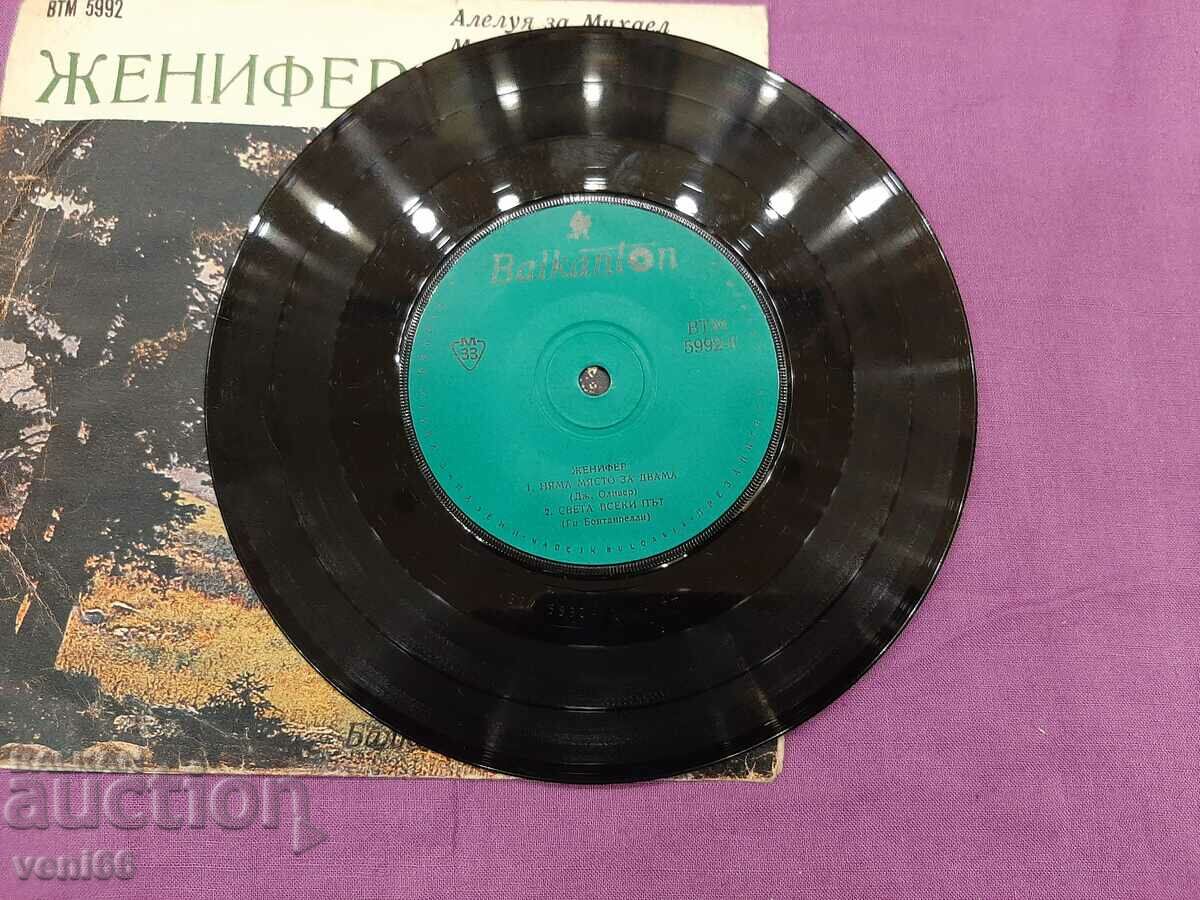 VTM 5992 - Jennifer with price 1.50 BGN | € 0.77