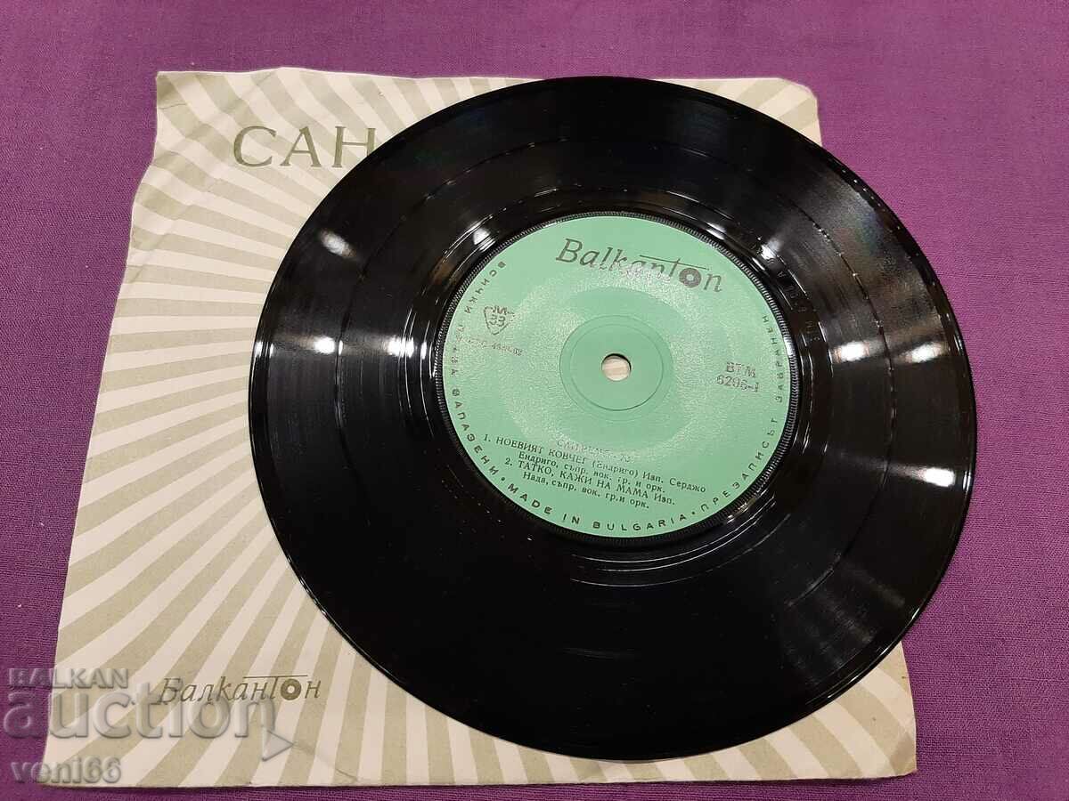 ВТМ 6206 - San Remo with price 1.50 BGN | € 0.77 ВТМ 6206 - San Remo with price 1.50 BGN | € 0.77