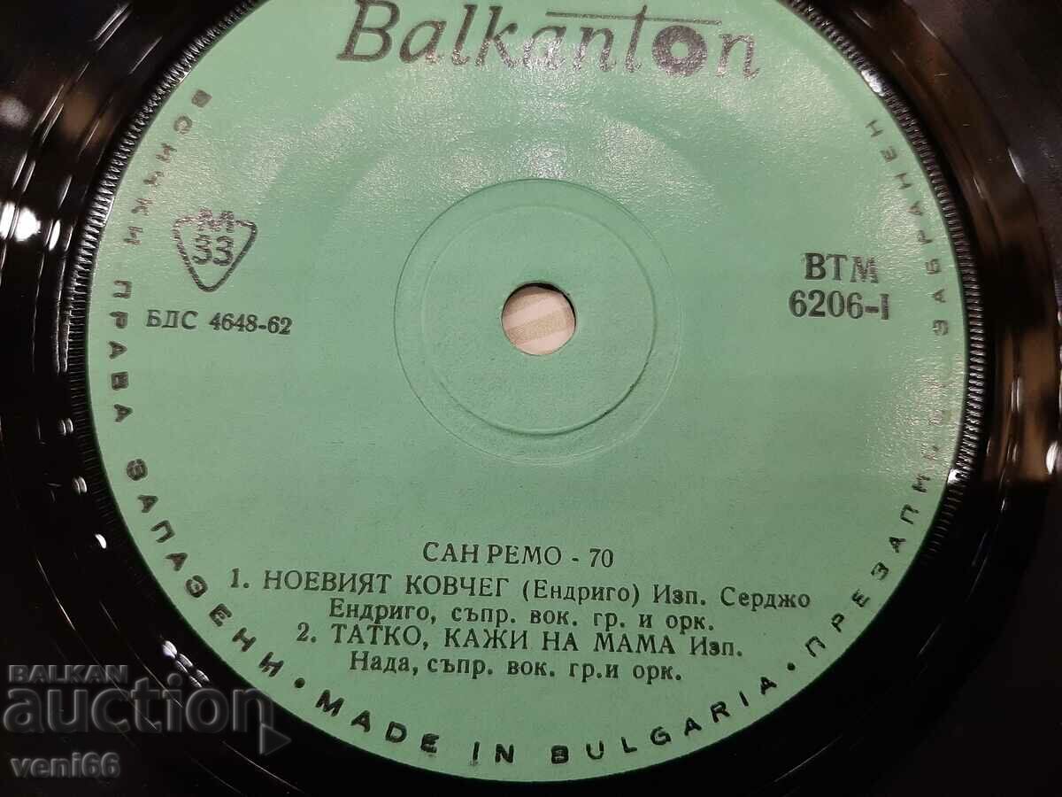 Auction ВТМ 6206 - San Remo Auction ВТМ 6206 - San Remo