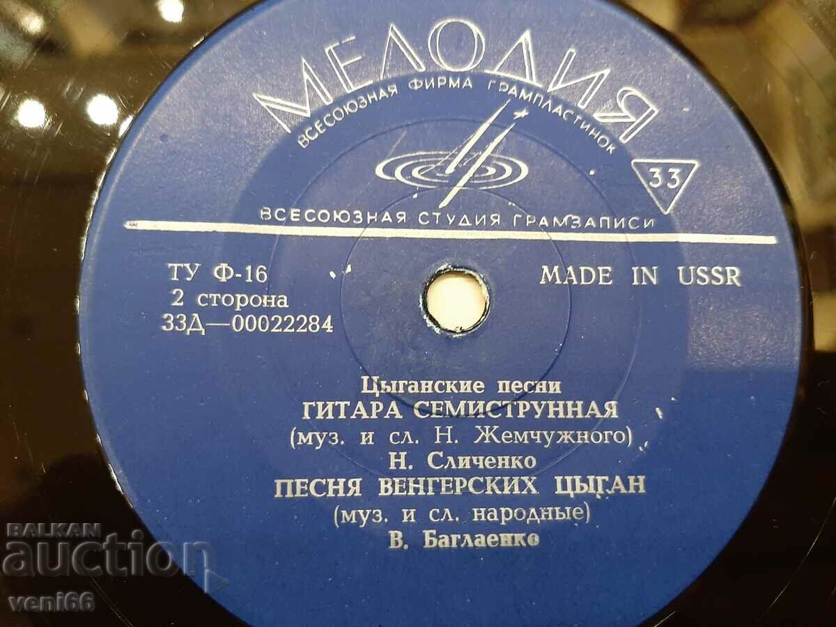 Auction Gramophone record small format - Gypsy songs Auction Gramophone record small format - Gypsy songs