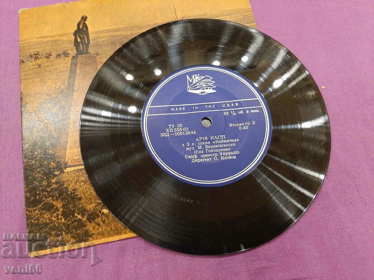 Gramophone record small format - Nastya's Aria with price 1.50 BGN | € 0.77 Gramophone record small format - Nastya's Aria with price 1.50 BGN | € 0.77