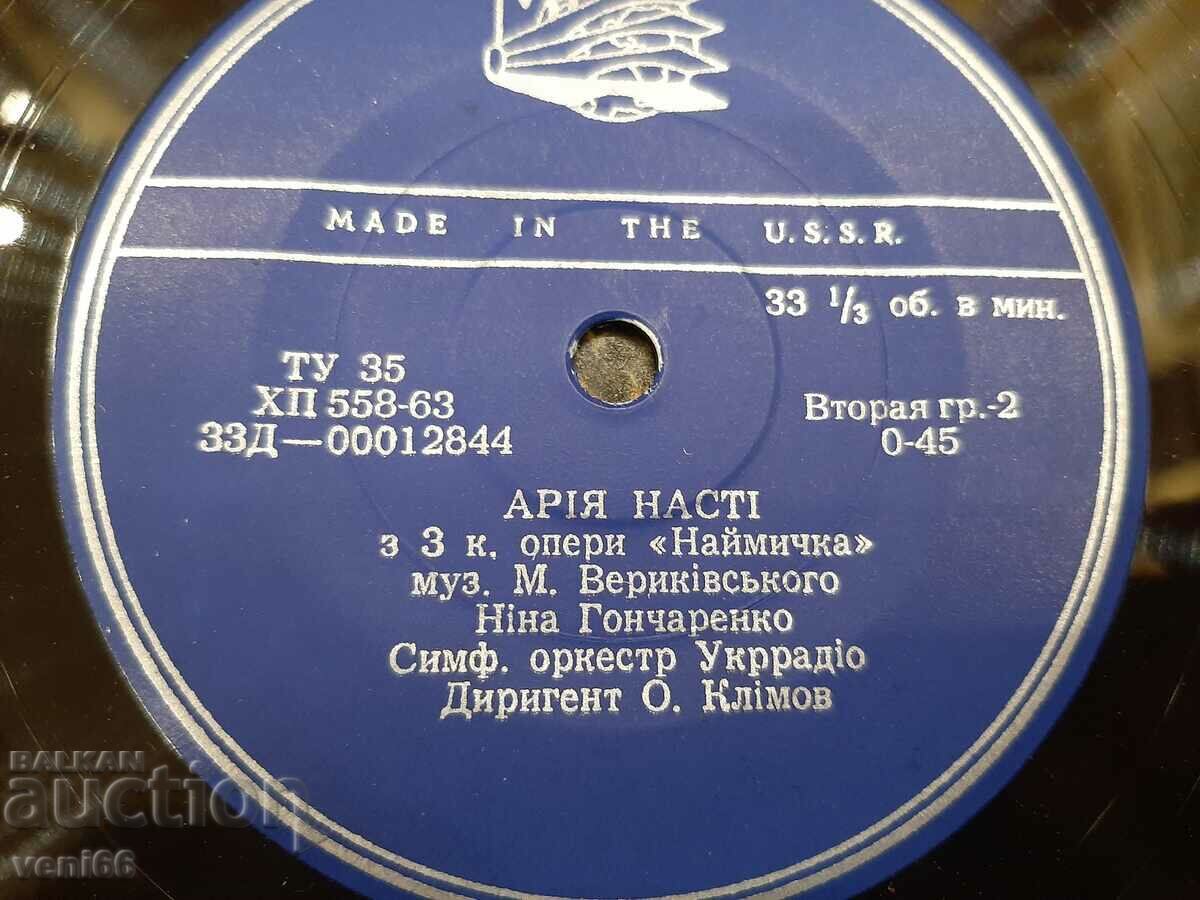 Auction Gramophone record small format - Nastya's Aria Auction Gramophone record small format - Nastya's Aria