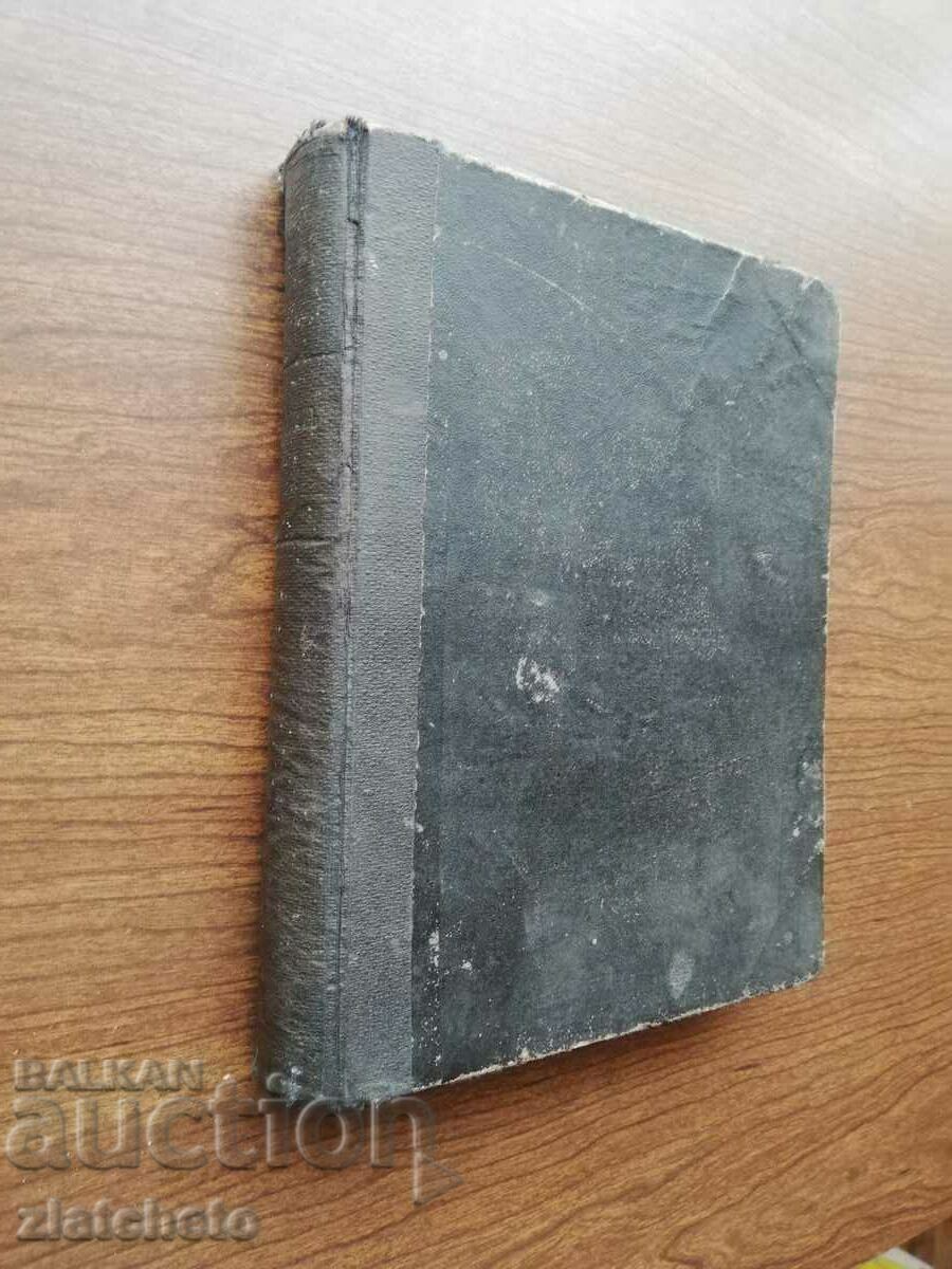 Auction Hyperion Magazine 1925. Year. 4 Auction Hyperion Magazine 1925. Year. 4