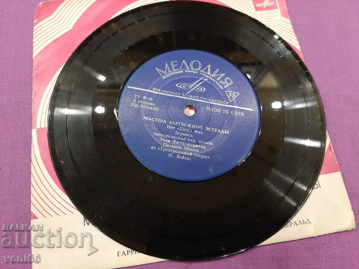 Gramophone record small format - Masters of the overseas EU with price 1.50 BGN | € 0.77 Gramophone record small format - Masters of the overseas EU with price 1.50 BGN | € 0.77