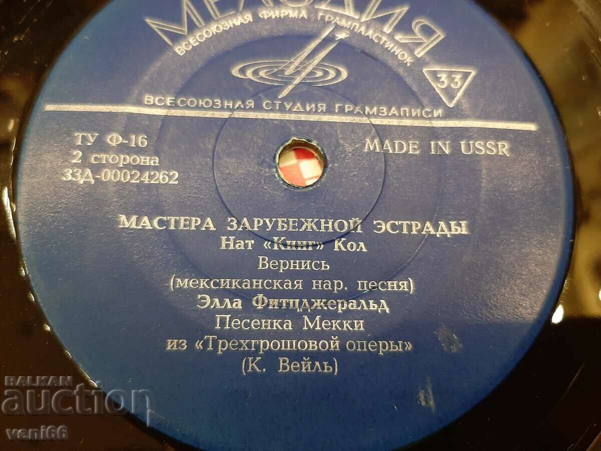 Auction Gramophone record small format - Masters of the overseas EU Auction Gramophone record small format - Masters of the overseas EU