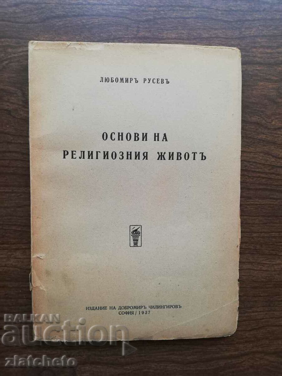 Lyubomir Rusev - Basics of religious life. Autograph 1937