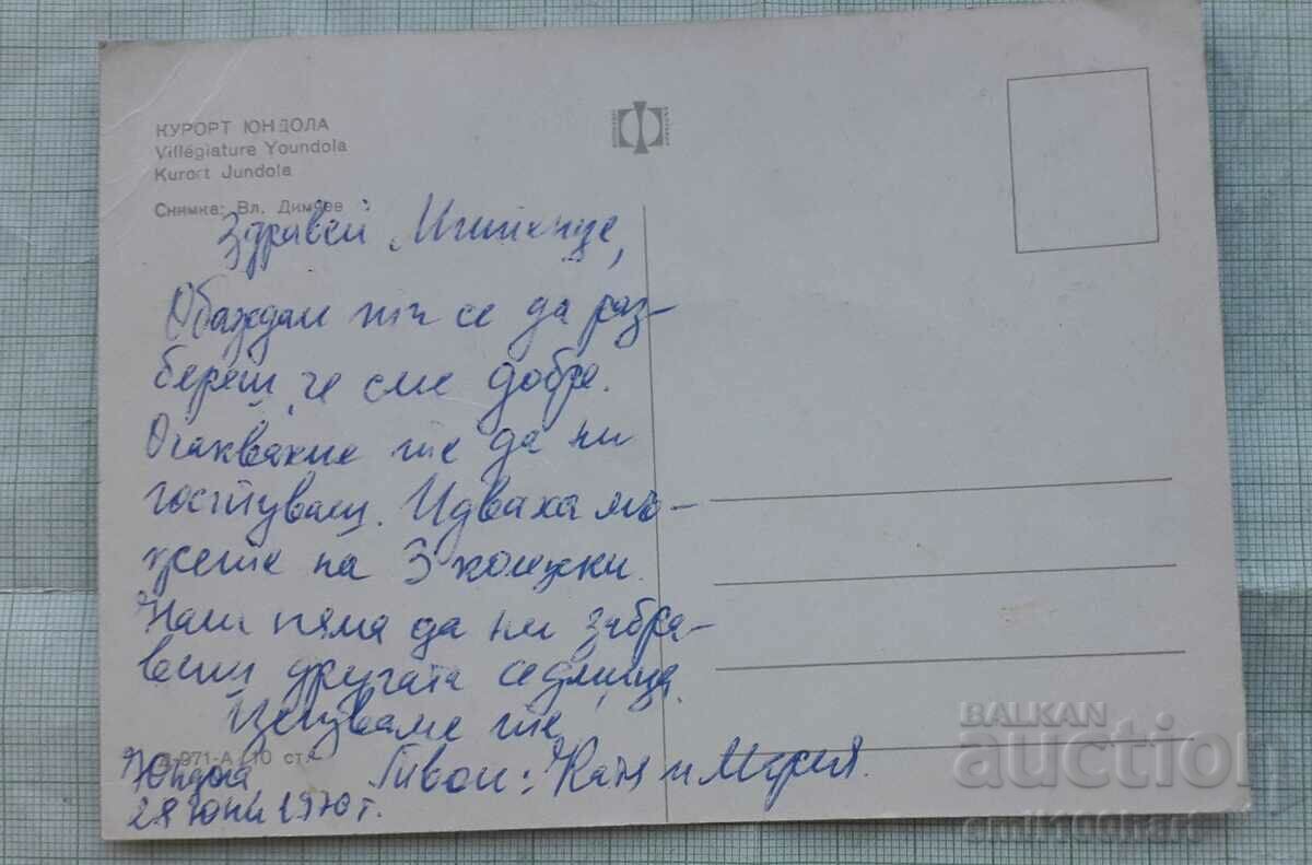 Card - Yundola Resort with price 0.20 BGN | € 0.10 Card - Yundola Resort with price 0.20 BGN | € 0.10