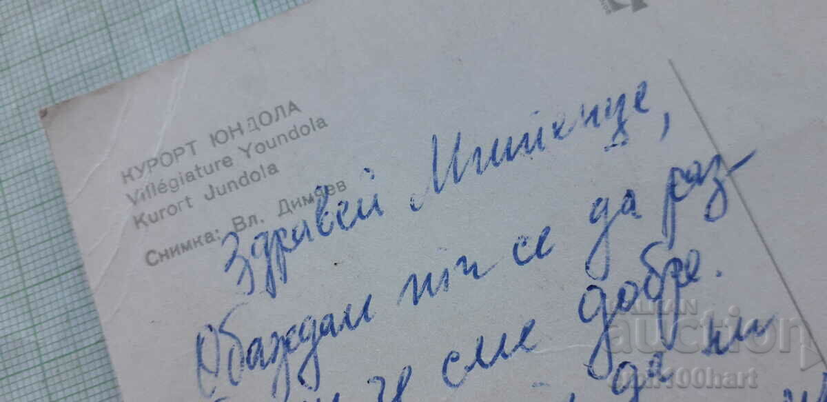 Auction Card - Yundola Resort Auction Card - Yundola Resort