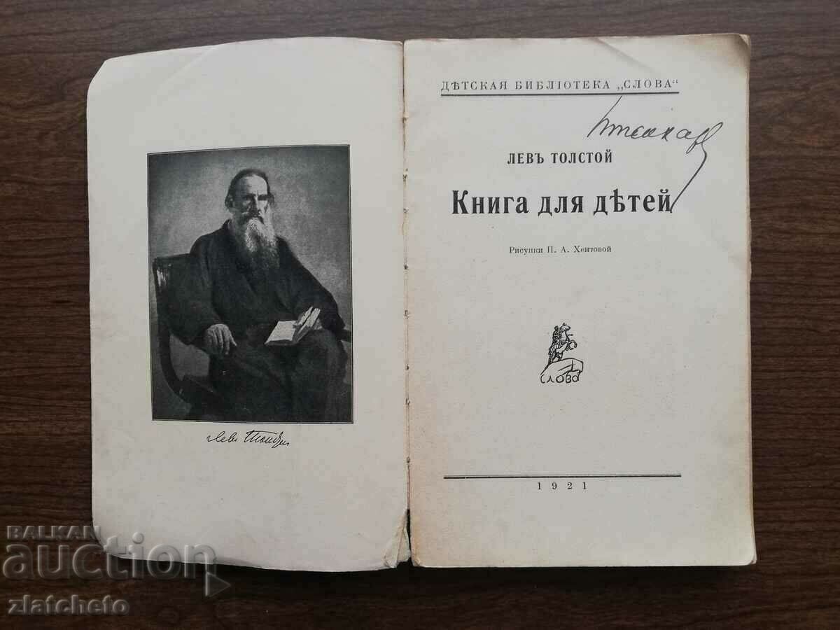 Lev Tolstoi - Carte pentru copii 1921