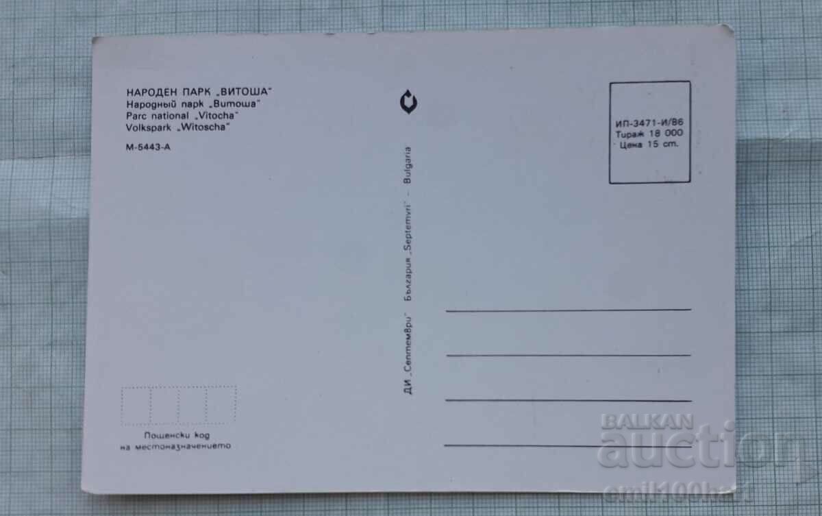 Map - Vitosha National Park with price 0.50 BGN | € 0.26