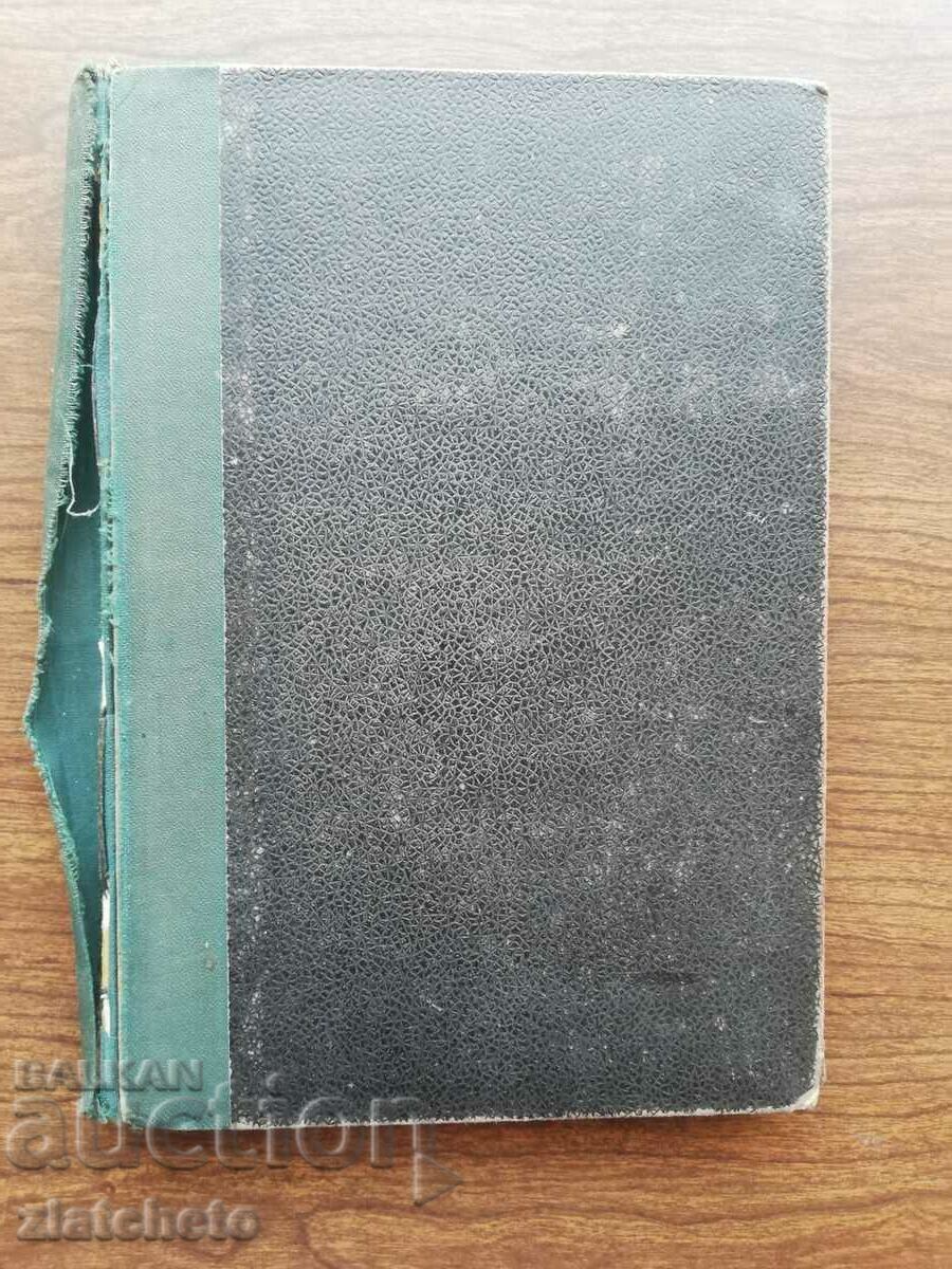 Alfred Lausburg - The Nature of Money 1925 with price 40.00 BGN | € 20.45 Alfred Lausburg - The Nature of Money 1925 with price 40.00 BGN | € 20.45