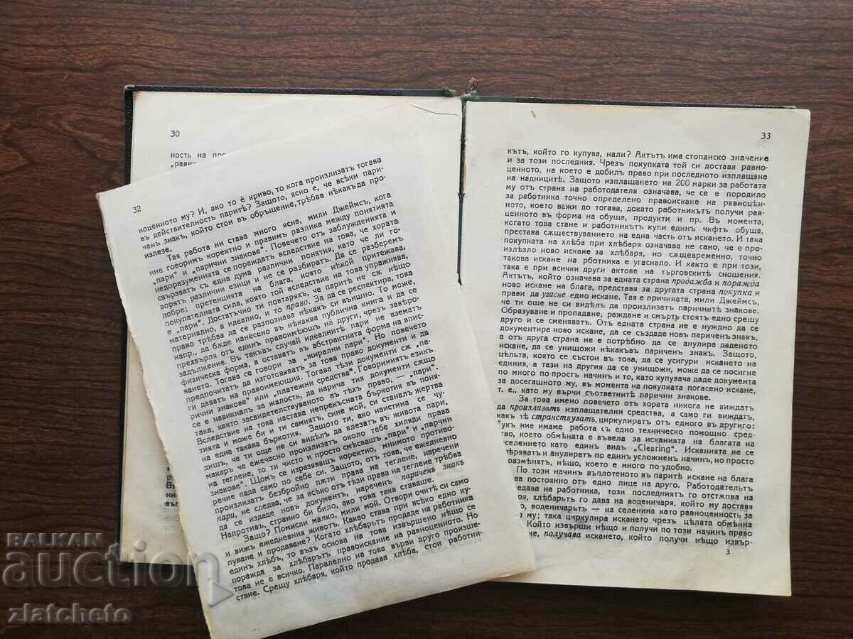 Delivery of Alfred Lausburg - The Nature of Money 1925 Delivery of Alfred Lausburg - The Nature of Money 1925