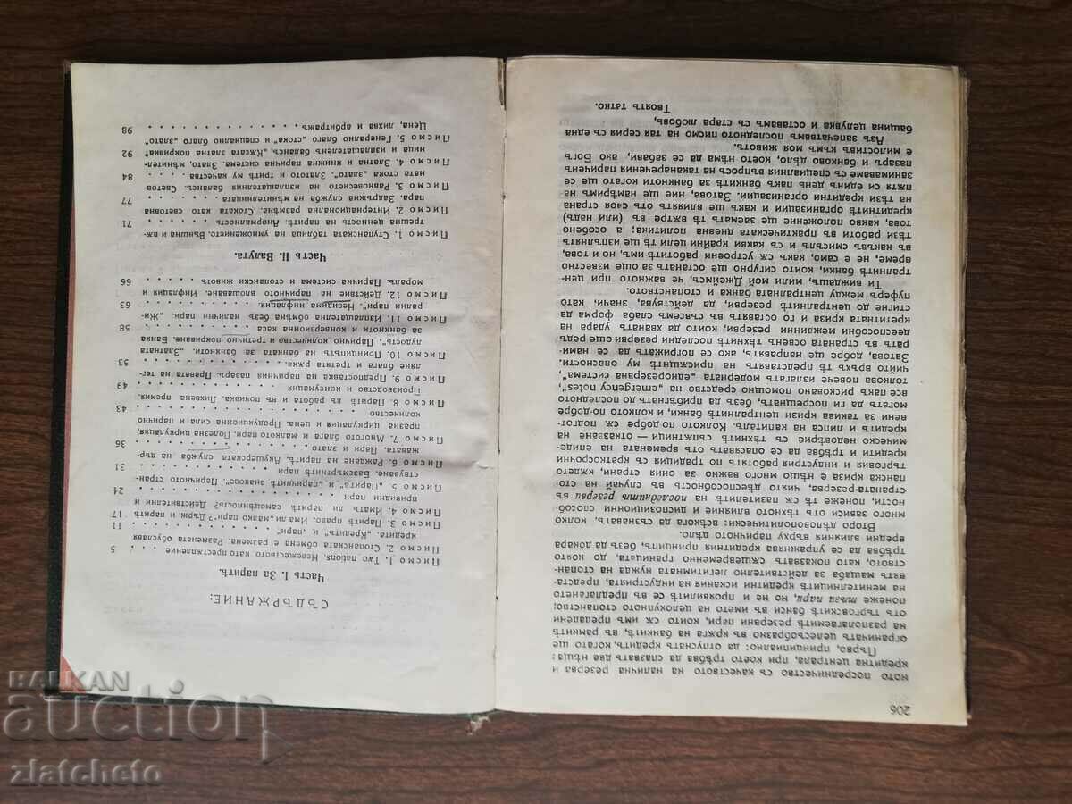 Alfred Lausburg - The Nature of Money 1925 - 5 Alfred Lausburg - The Nature of Money 1925 - 5
