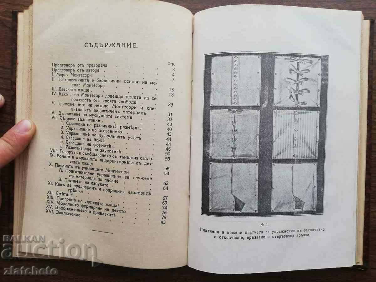 Auction 1 The Montessori method and 2 Measuring children's mental development Auction 1 The Montessori method and 2 Measuring children's mental development