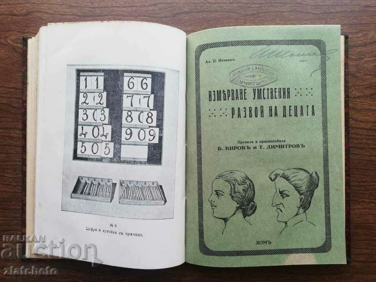 Delivery of 1 The Montessori method and 2 Measuring children's mental development Delivery of 1 The Montessori method and 2 Measuring children's mental development