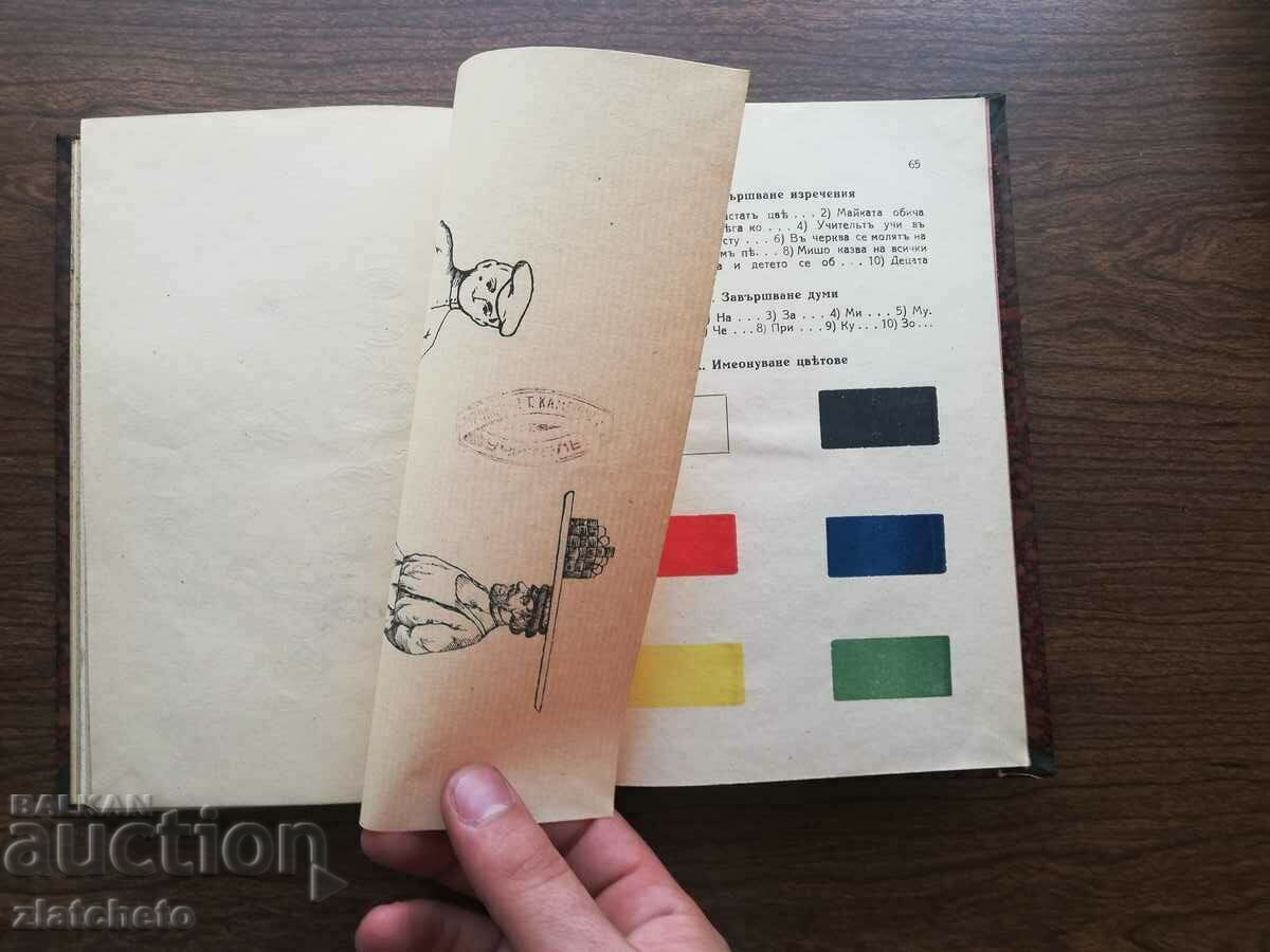 1 The Montessori method and 2 Measuring children's mental development - 7 1 The Montessori method and 2 Measuring children's mental development - 7