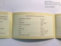 Certificate 50 BGN 1994 5 bucăți (SAU)