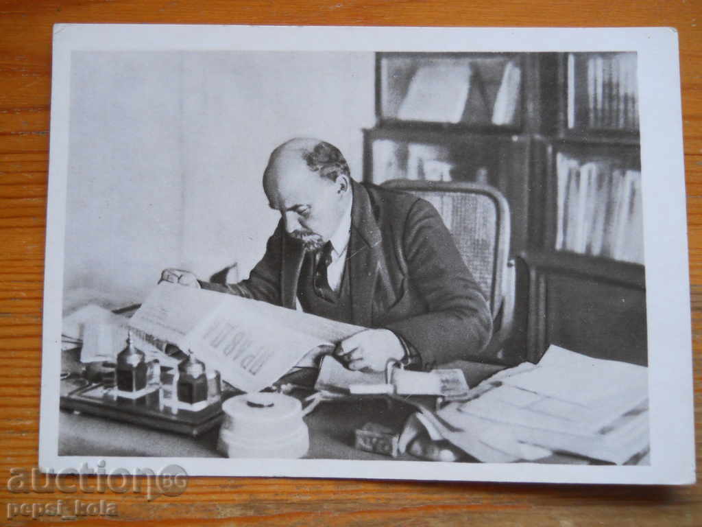 καρτ ποστάλ - Λένιν