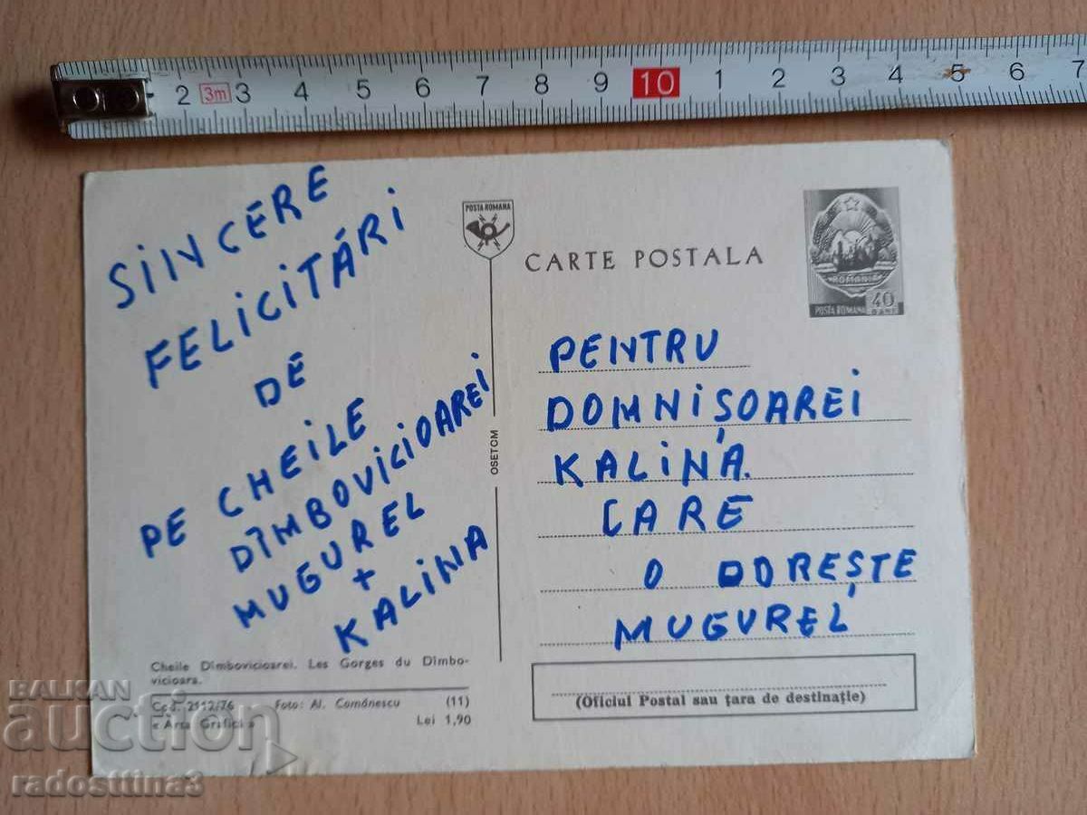 Card from Soca Romania with price 0.99 BGN | € 0.51 Card from Soca Romania with price 0.99 BGN | € 0.51