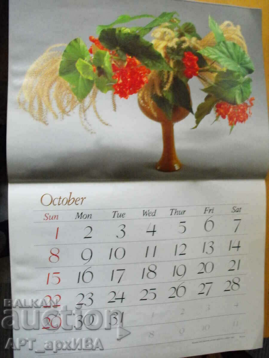 Auction Wall calendar with photos of ikebana since 2000. Auction Wall calendar with photos of ikebana since 2000.