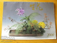 Wall calendar with photos of ikebana since 2000.