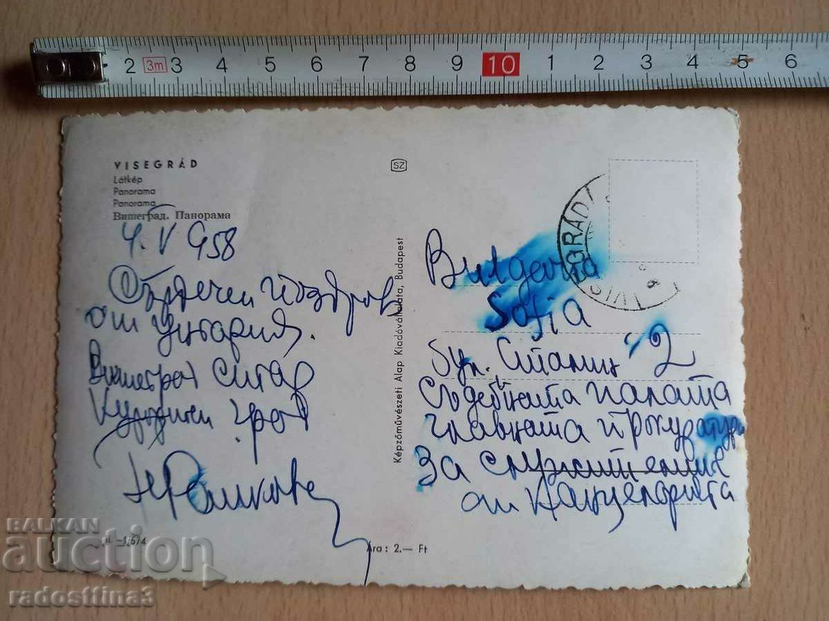 Card from Sotsa Hungary Visegrad with price 0.99 BGN | € 0.51 Card from Sotsa Hungary Visegrad with price 0.99 BGN | € 0.51