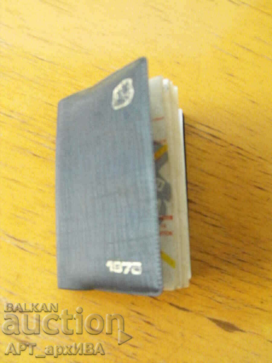 Pocket notebook-calendar for 1975. with price 4.50 BGN | € 2.30 Pocket notebook-calendar for 1975. with price 4.50 BGN | € 2.30