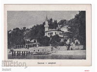 Carte poștală Balcic - palatul Regatul Bulgariei 1947
