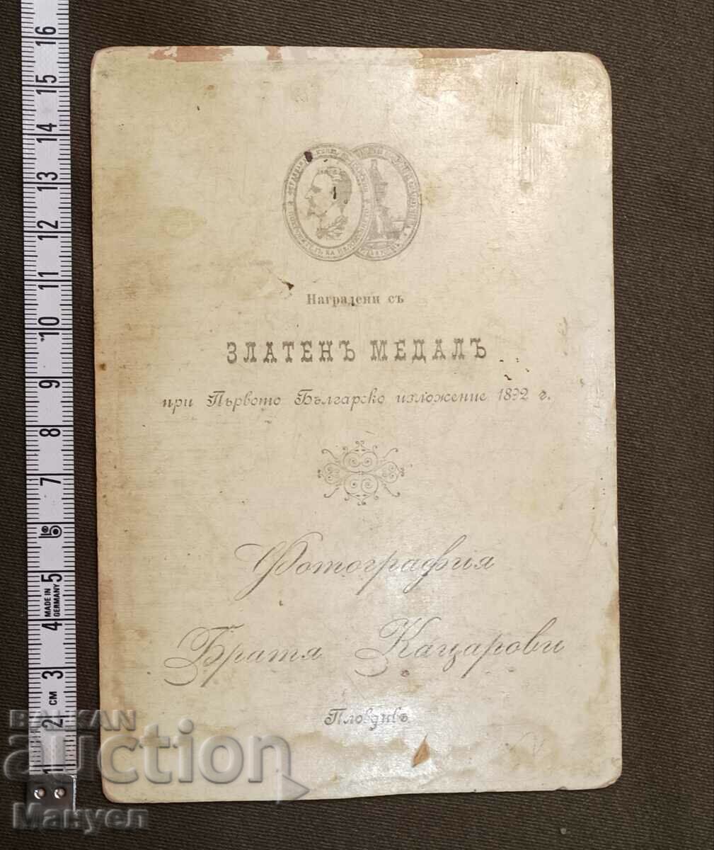 Sell an old picture - cardboard. with price 34.90 BGN | € 17.84 Sell an old picture - cardboard. with price 34.90 BGN | € 17.84