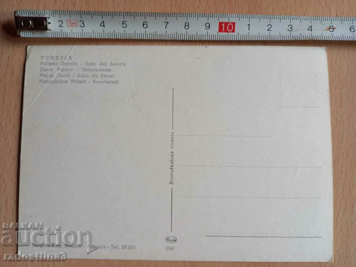 Postcard from Venice Postcard Venezia with price 0.99 BGN | € 0.51 Postcard from Venice Postcard Venezia with price 0.99 BGN | € 0.51