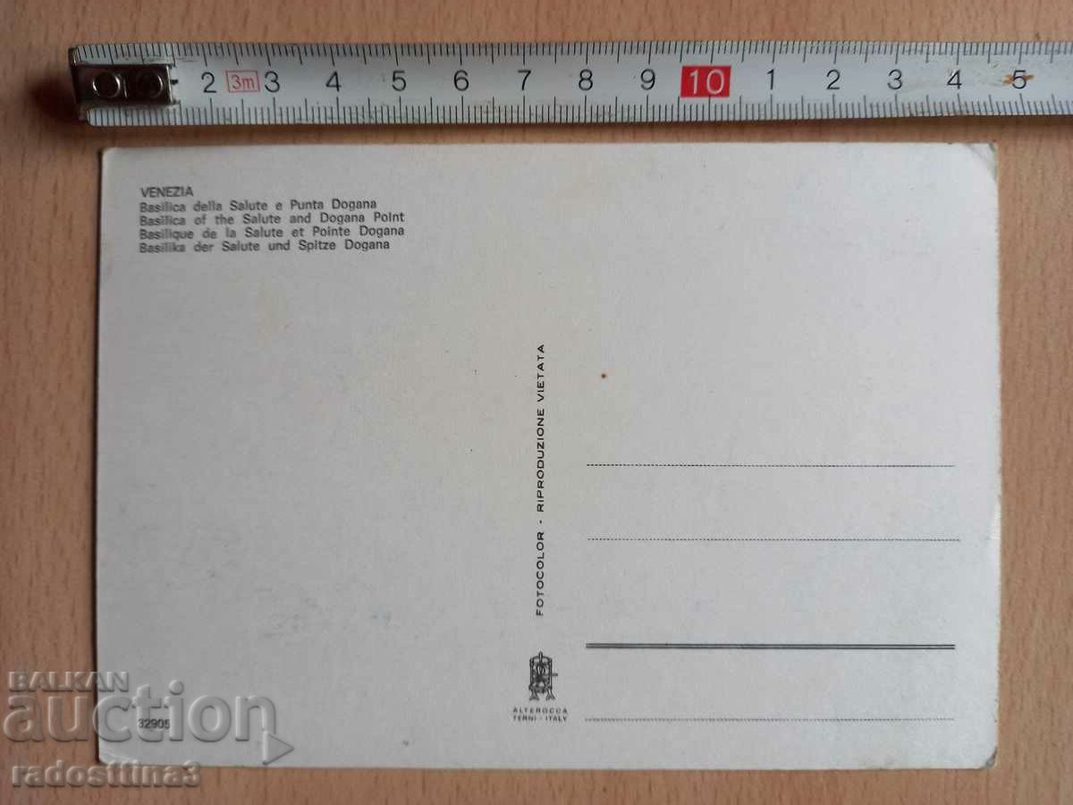 Postcard from Venice Postcard Venezia with price 0.99 BGN | € 0.51 Postcard from Venice Postcard Venezia with price 0.99 BGN | € 0.51