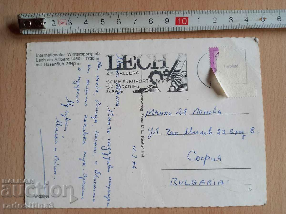 Καρτ ποστάλ από το Lech am Arlberg Καρτ ποστάλ Lech am Arlberg με τιμή 0.99 BGN | € 0.51 Καρτ ποστάλ από το Lech am Arlberg Καρτ ποστάλ Lech am Arlberg με τιμή 0.99 BGN | € 0.51