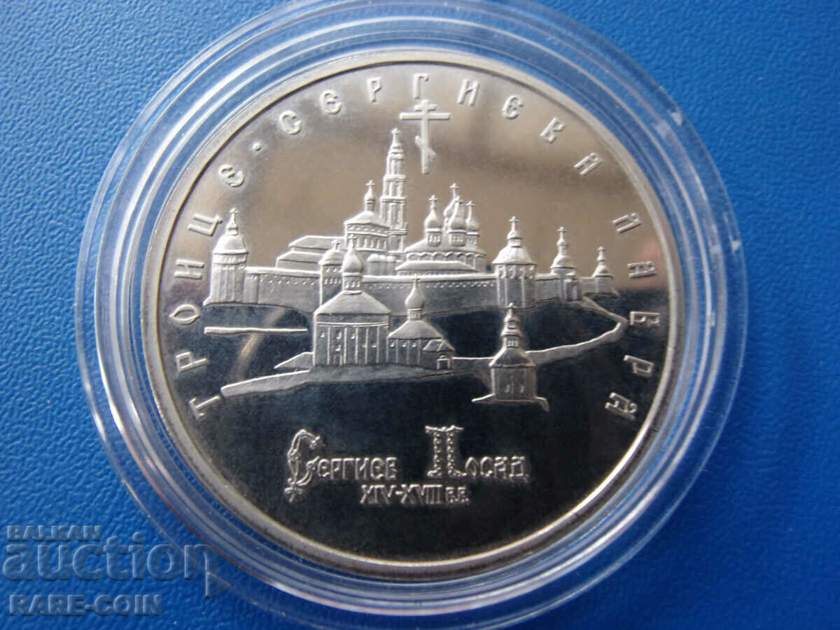 RS(43)  Русия  5  Рубли  1993  PROOF UNC Rare