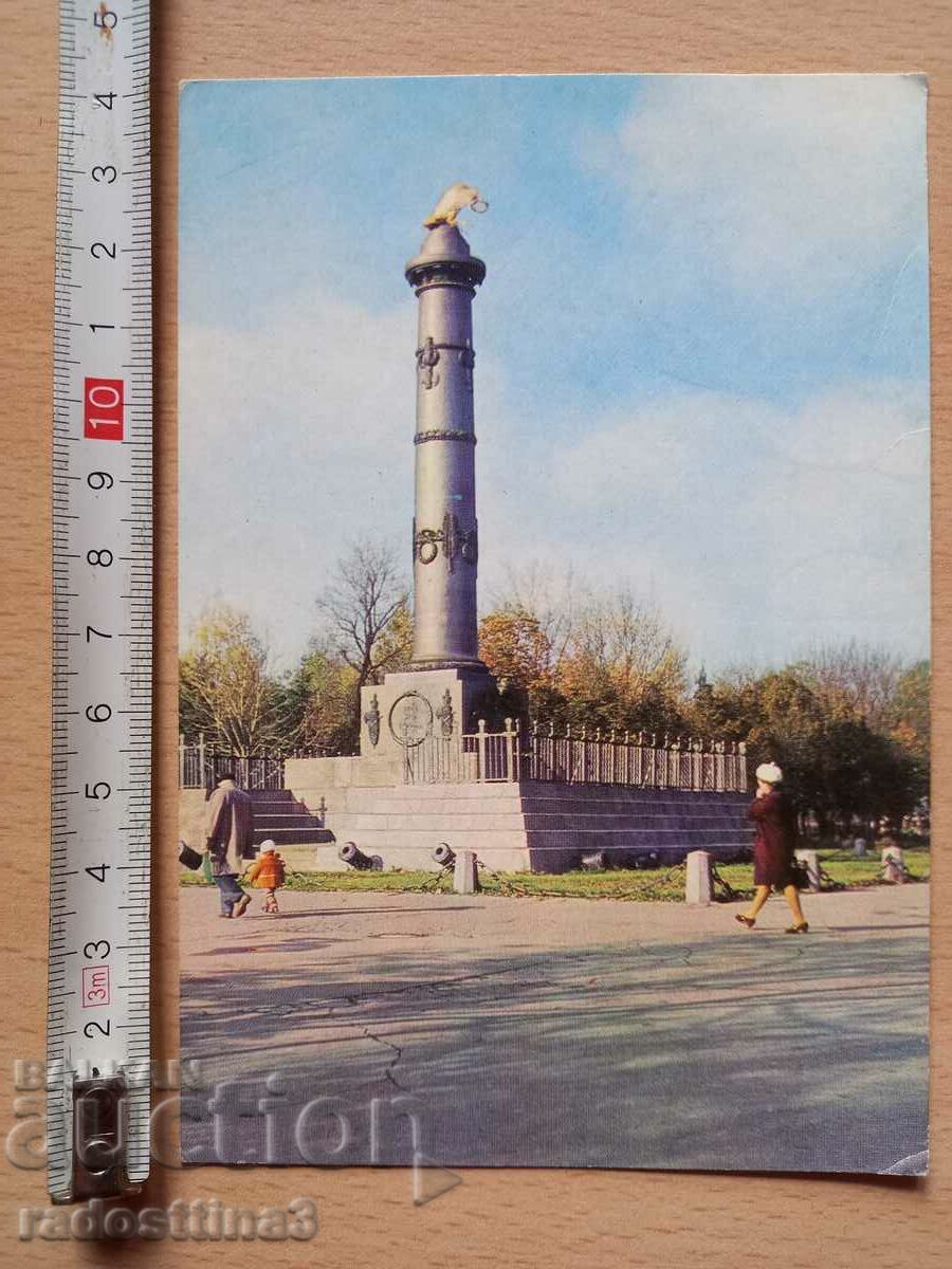 Картичка от Полтава Postcard Poltava