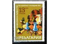 3233 VIII Ευρωπαϊκό πρωτάθλημα σκακιού Plovdiv 1983