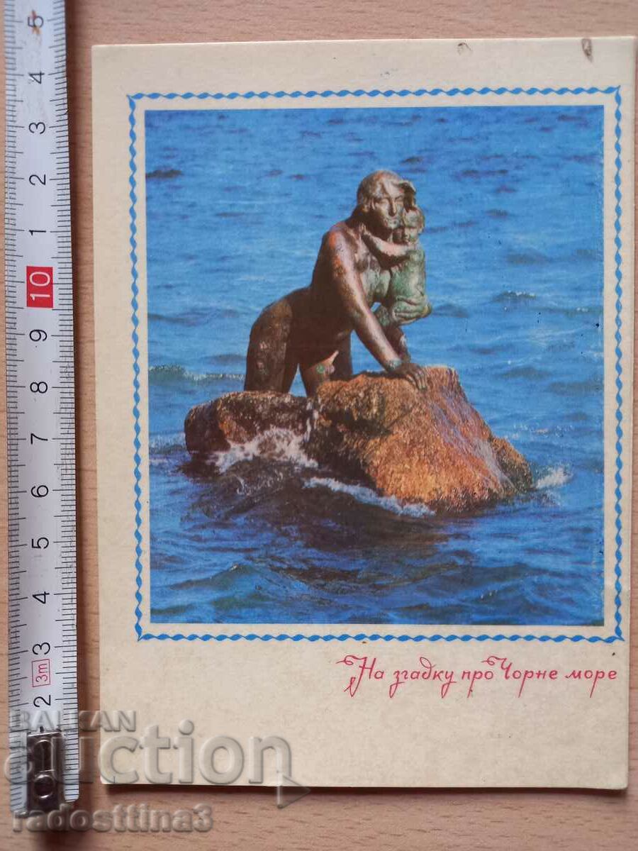 Картичка от Крим Postcard Krim