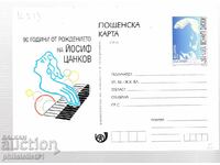 2001 CARD T. ZN. 11. YOSIF TSANKOV 213
