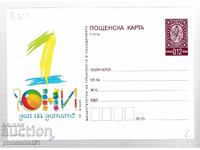 2002 CARD T. ZN. A 11-A ZIUA COPIULUI 214