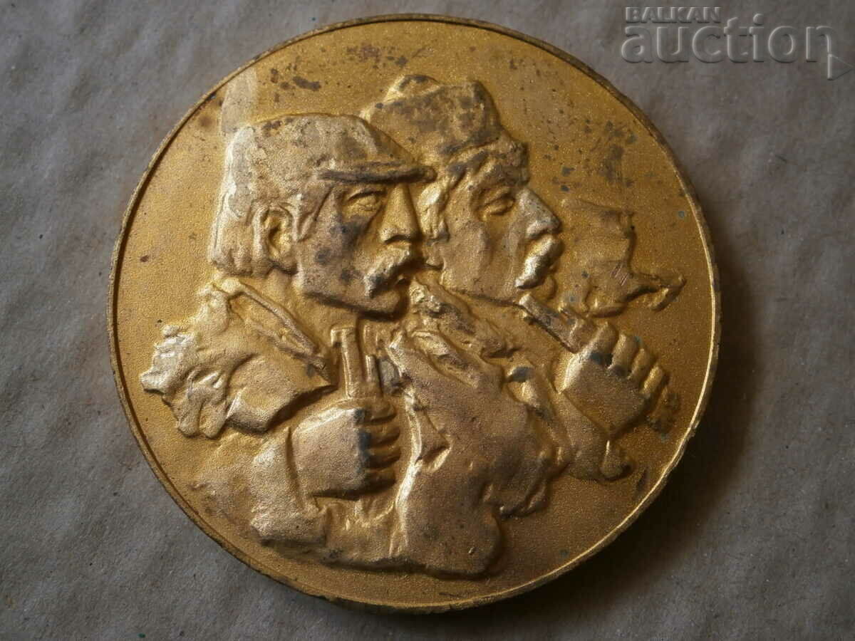 Chiprovtsi 1923 1983 60 years September Uprising with price 31.00 BGN | € 15.85 Chiprovtsi 1923 1983 60 years September Uprising with price 31.00 BGN | € 15.85