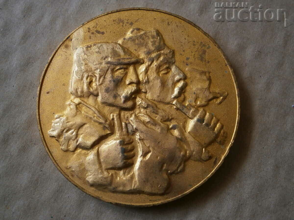 Auction Chiprovtsi 1923 1983 60 years September Uprising Auction Chiprovtsi 1923 1983 60 years September Uprising